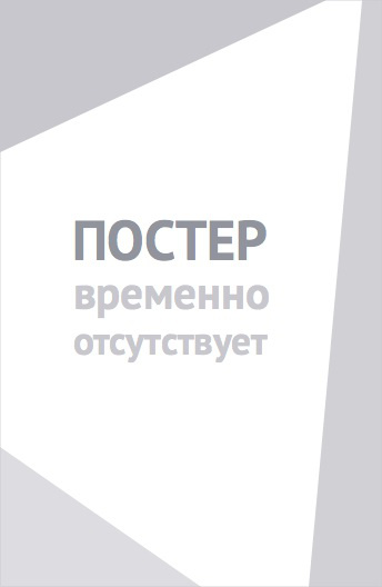 Наследник престола (2025)